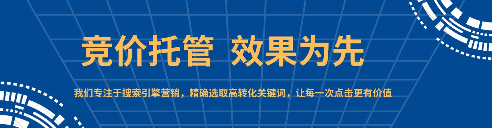 西秀百度竞价代理